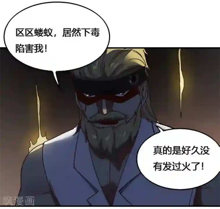 最强妖孽第191话 帽子戏法