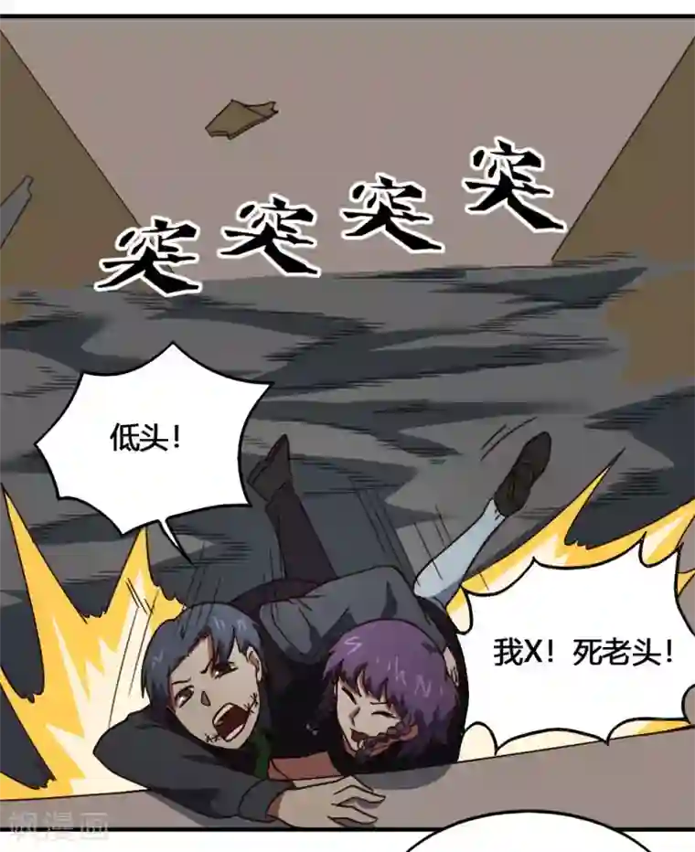 最强妖孽第191话 帽子戏法