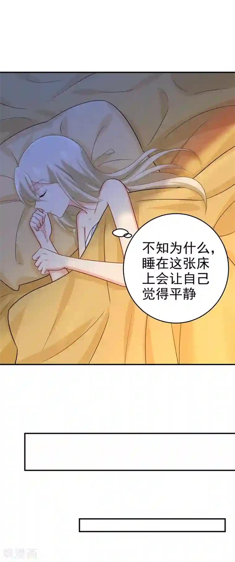 一念时光第282话 最讨厌晚上了