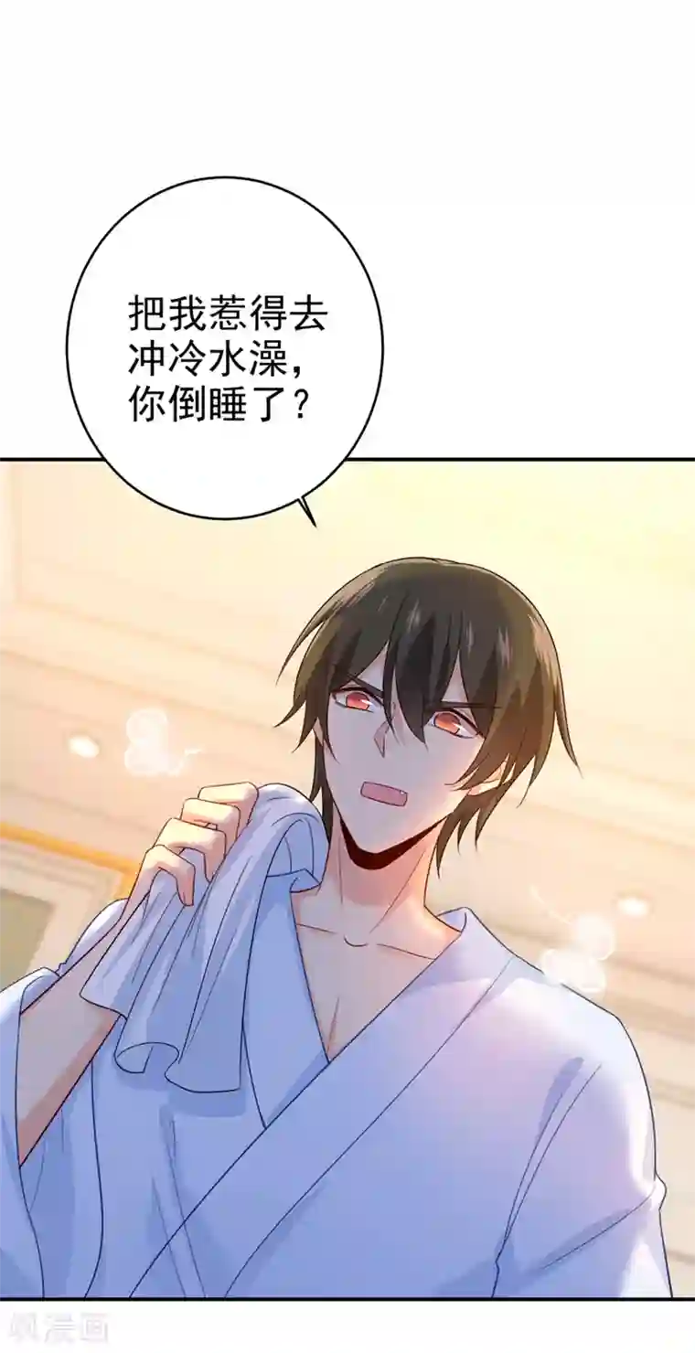 一念时光第282话 最讨厌晚上了