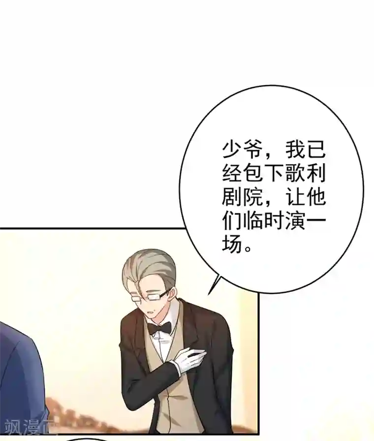 一念时光第282话 最讨厌晚上了