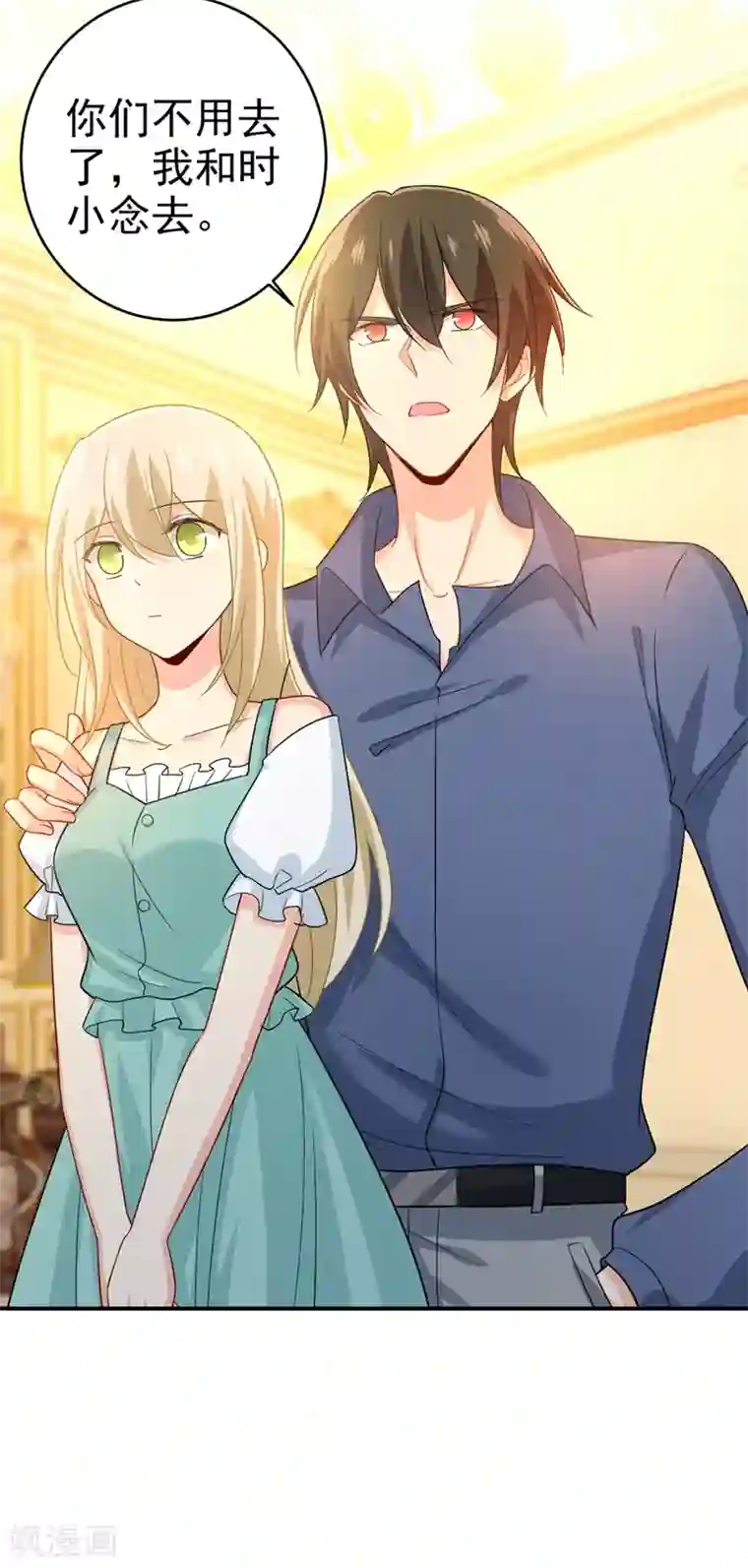 一念时光第282话 最讨厌晚上了