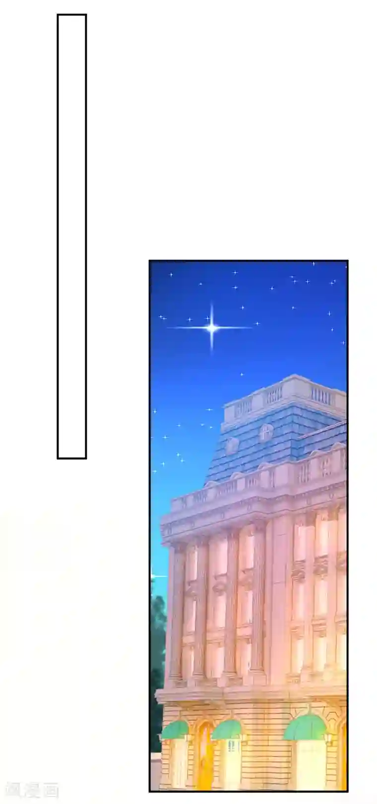 一念时光第282话 最讨厌晚上了