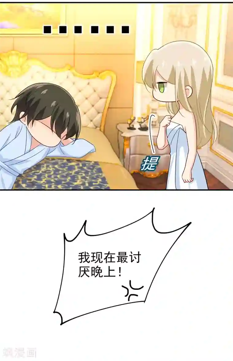 一念时光第282话 最讨厌晚上了