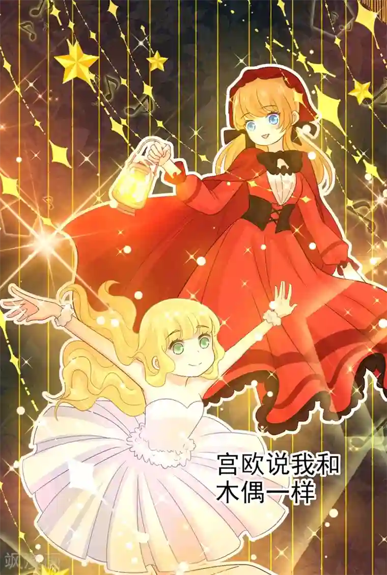 一念时光第282话 最讨厌晚上了