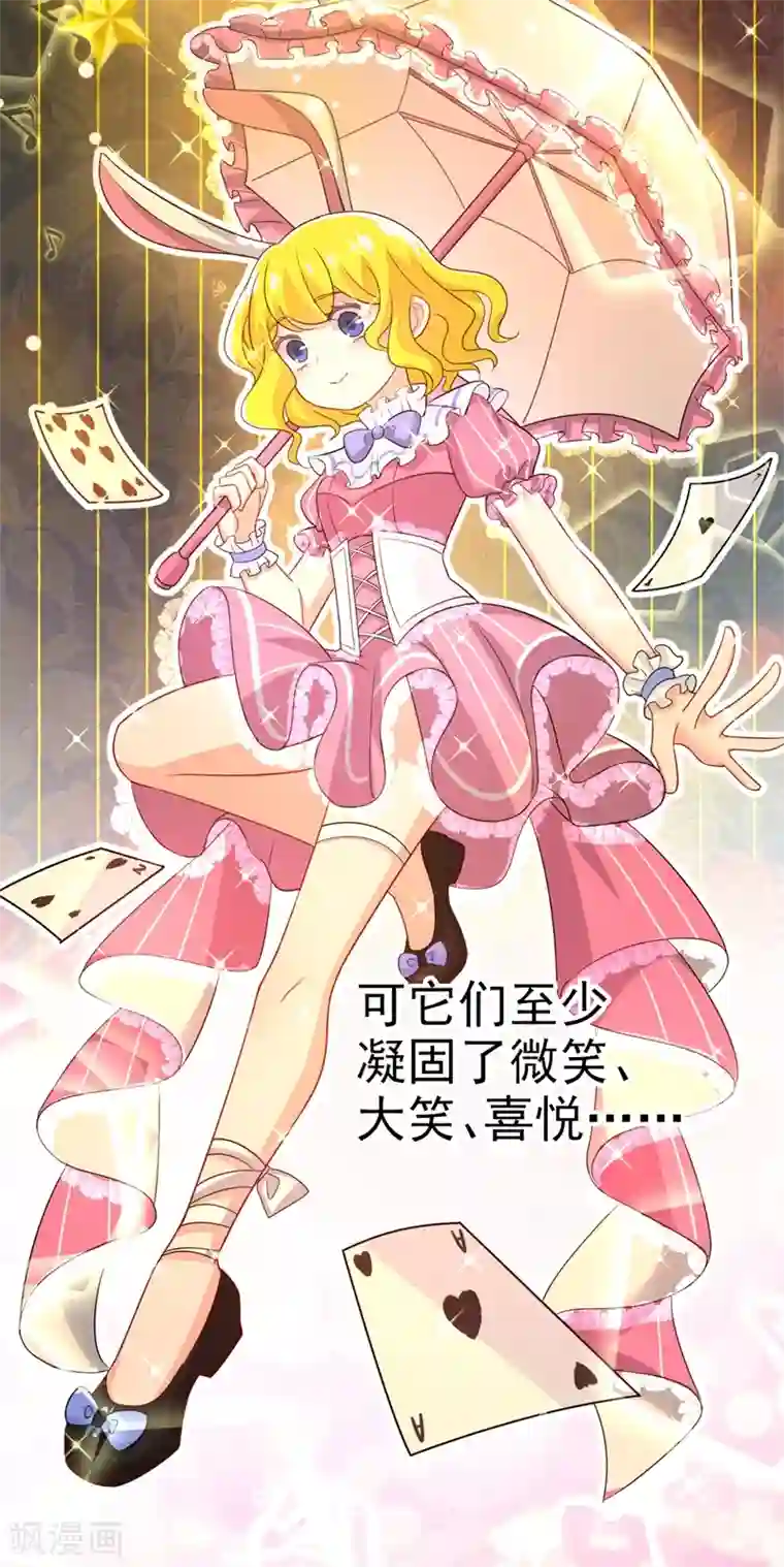 一念时光第282话 最讨厌晚上了