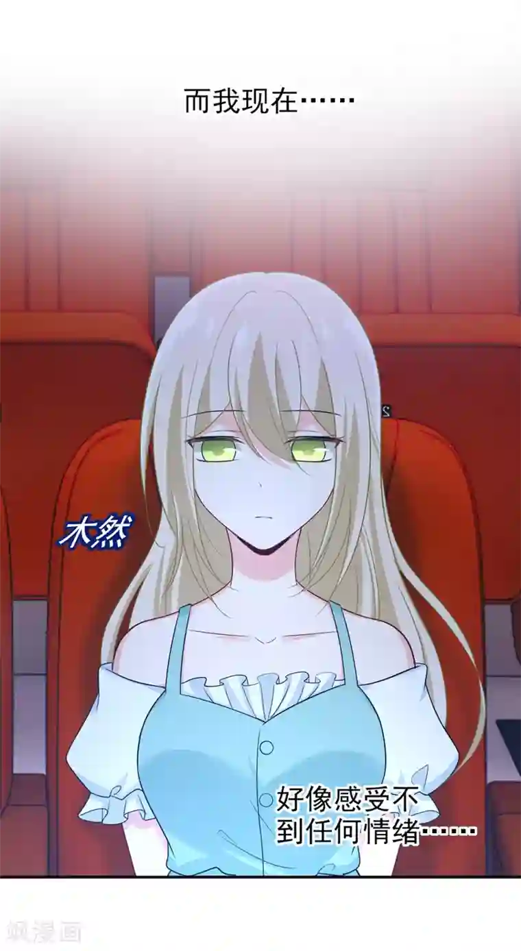 一念时光第282话 最讨厌晚上了