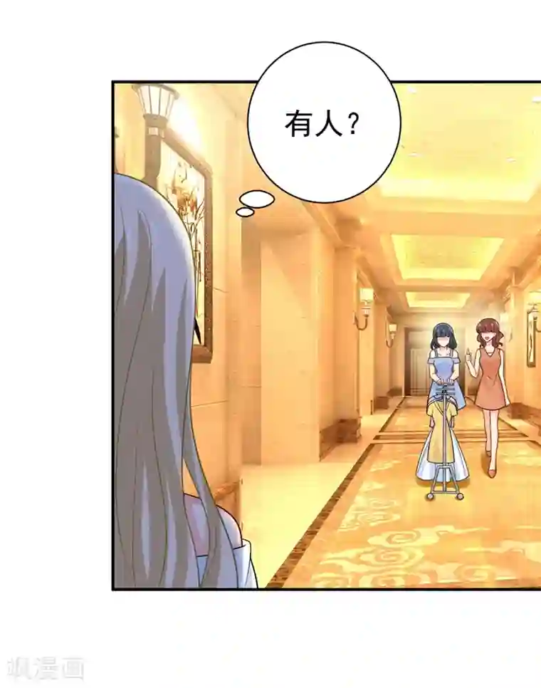 一念时光第282话 最讨厌晚上了