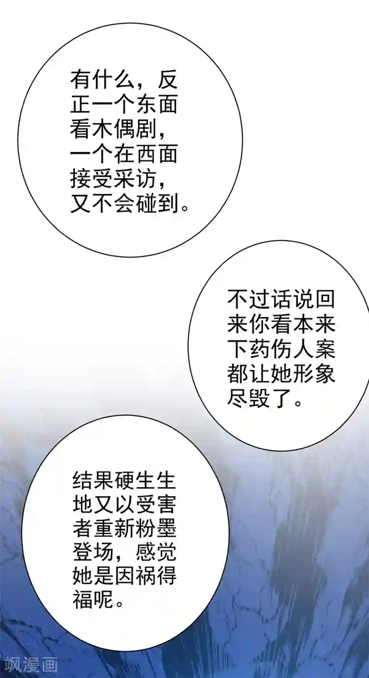 一念时光第282话 最讨厌晚上了