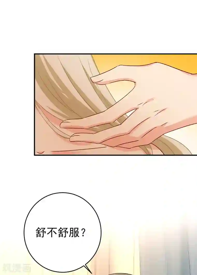 一念时光第282话 最讨厌晚上了