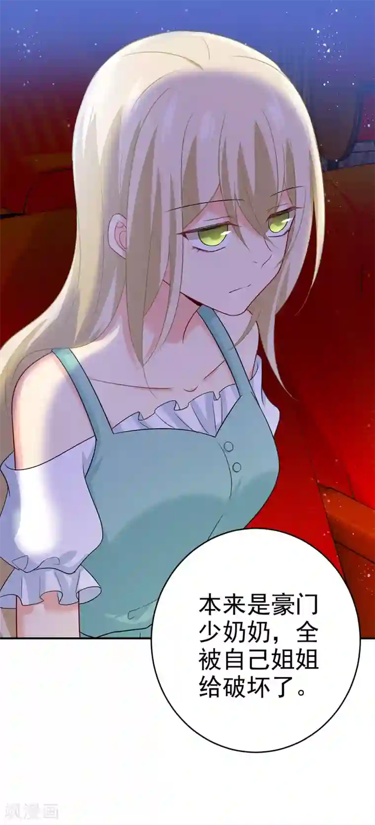 一念时光第283话 大闹时笛的舞台