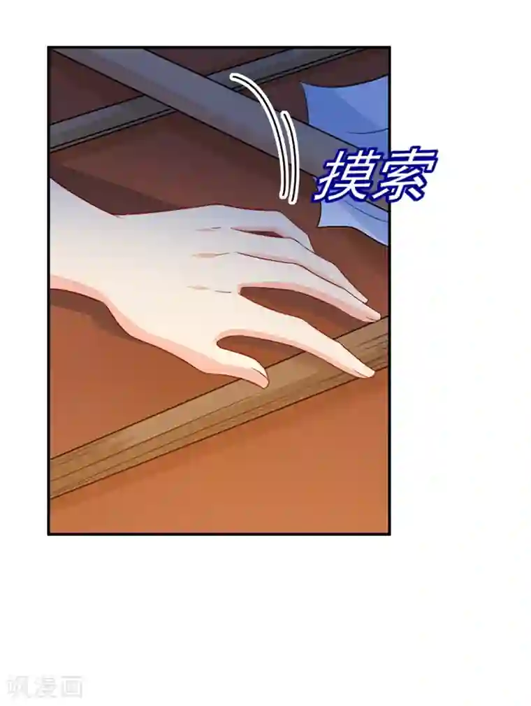 一念时光第283话 大闹时笛的舞台