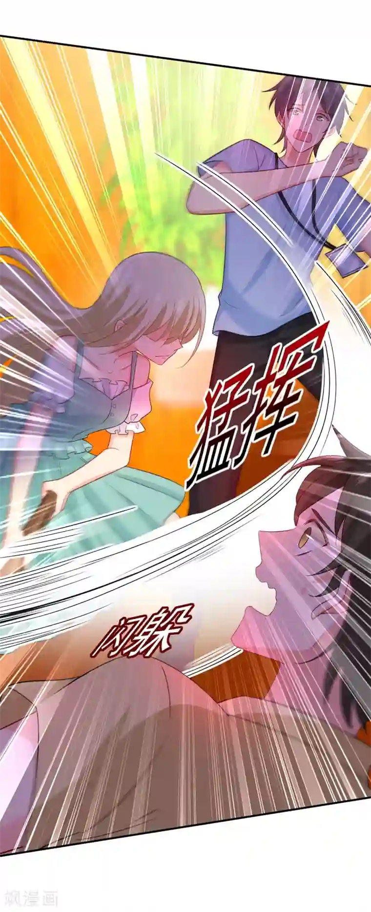 一念时光第283话 大闹时笛的舞台