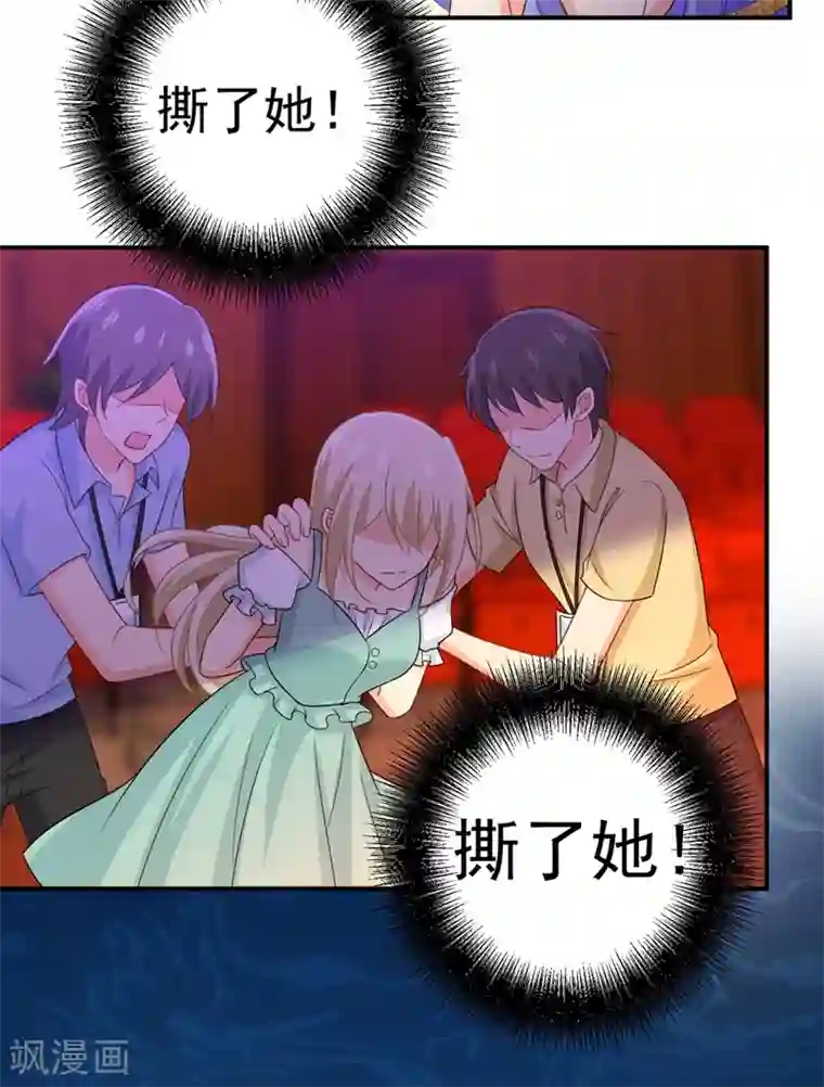 一念时光第283话 大闹时笛的舞台