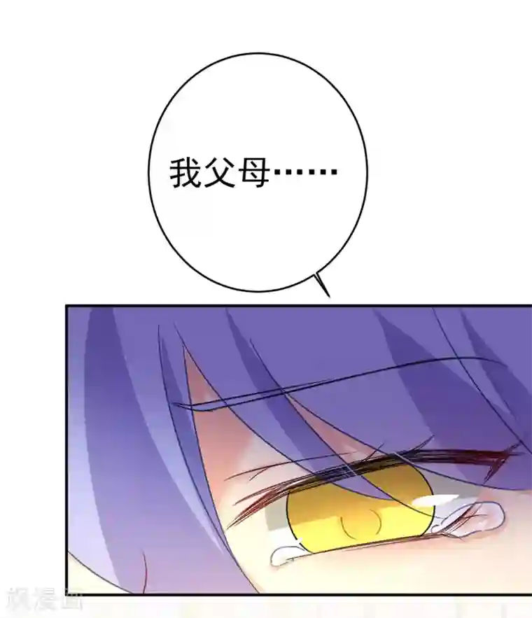 一念时光第283话 大闹时笛的舞台