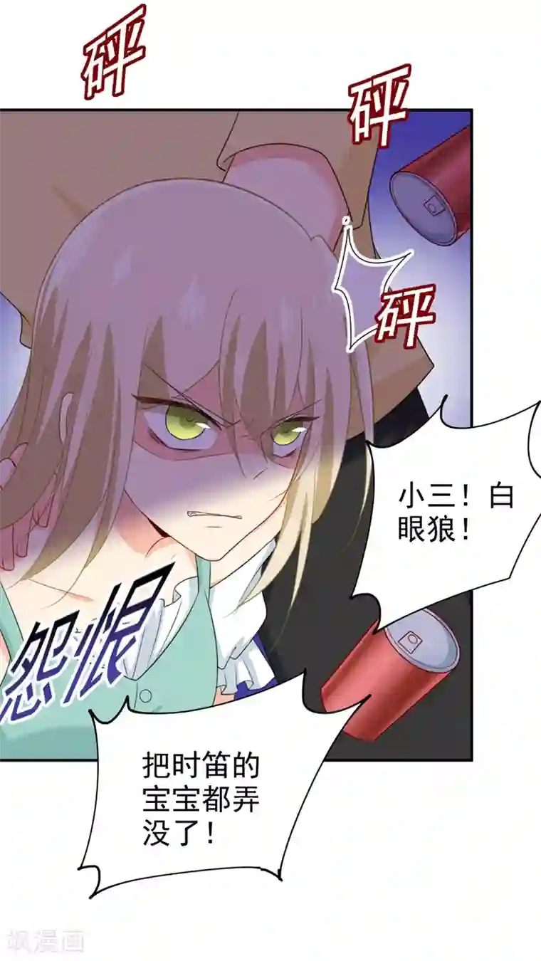 一念时光第284话 他为她受伤