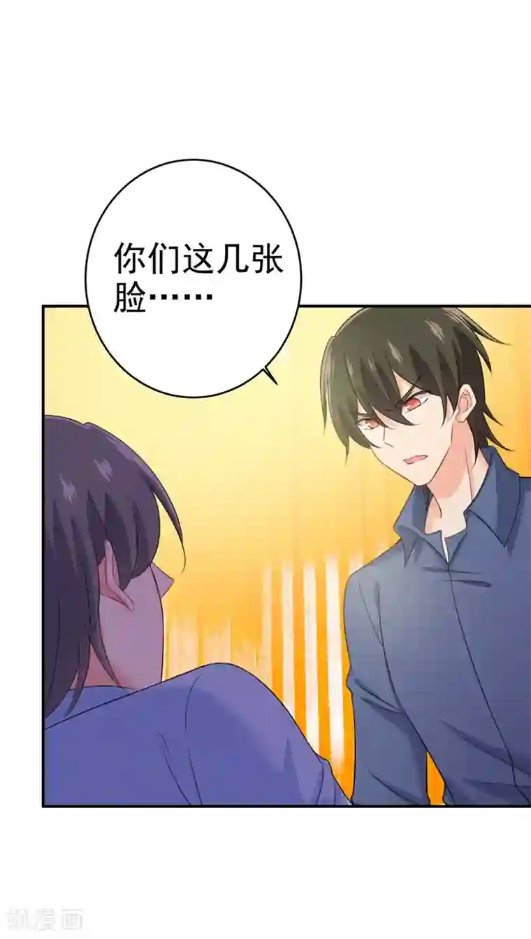 一念时光第284话 他为她受伤