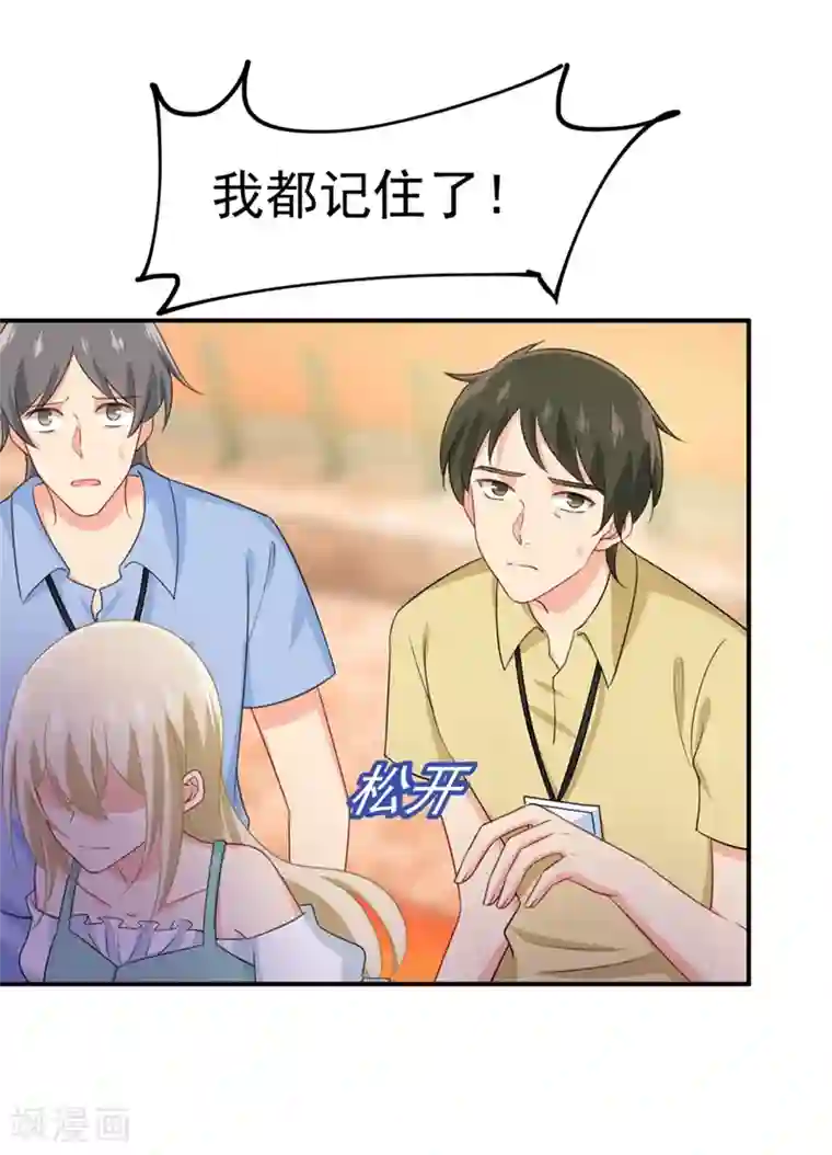 一念时光第284话 他为她受伤