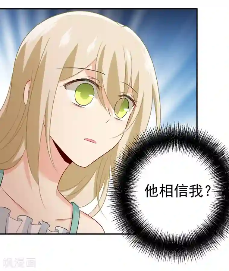 一念时光第284话 他为她受伤