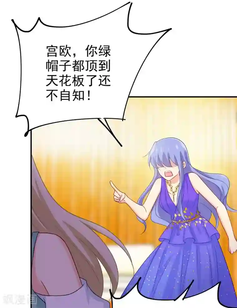 一念时光第284话 他为她受伤