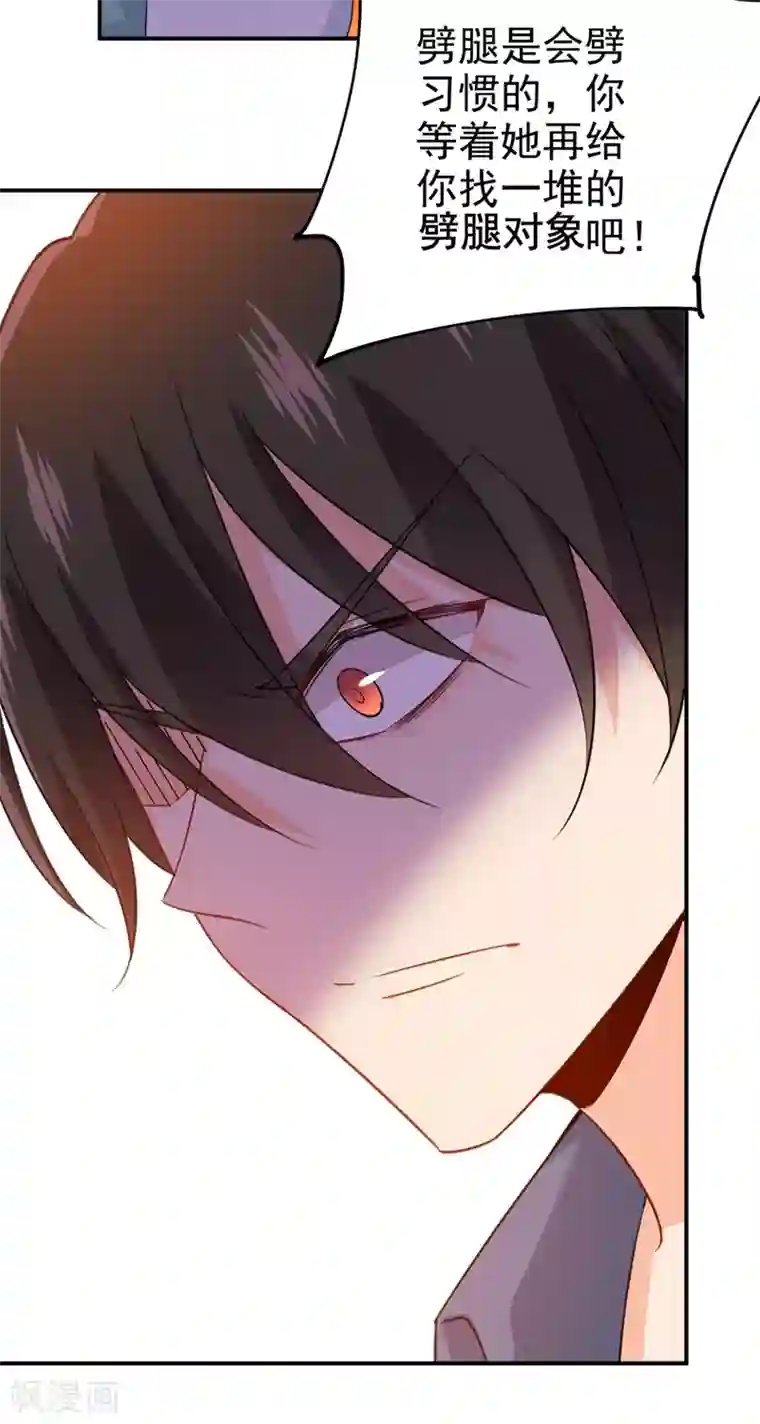 一念时光第284话 他为她受伤