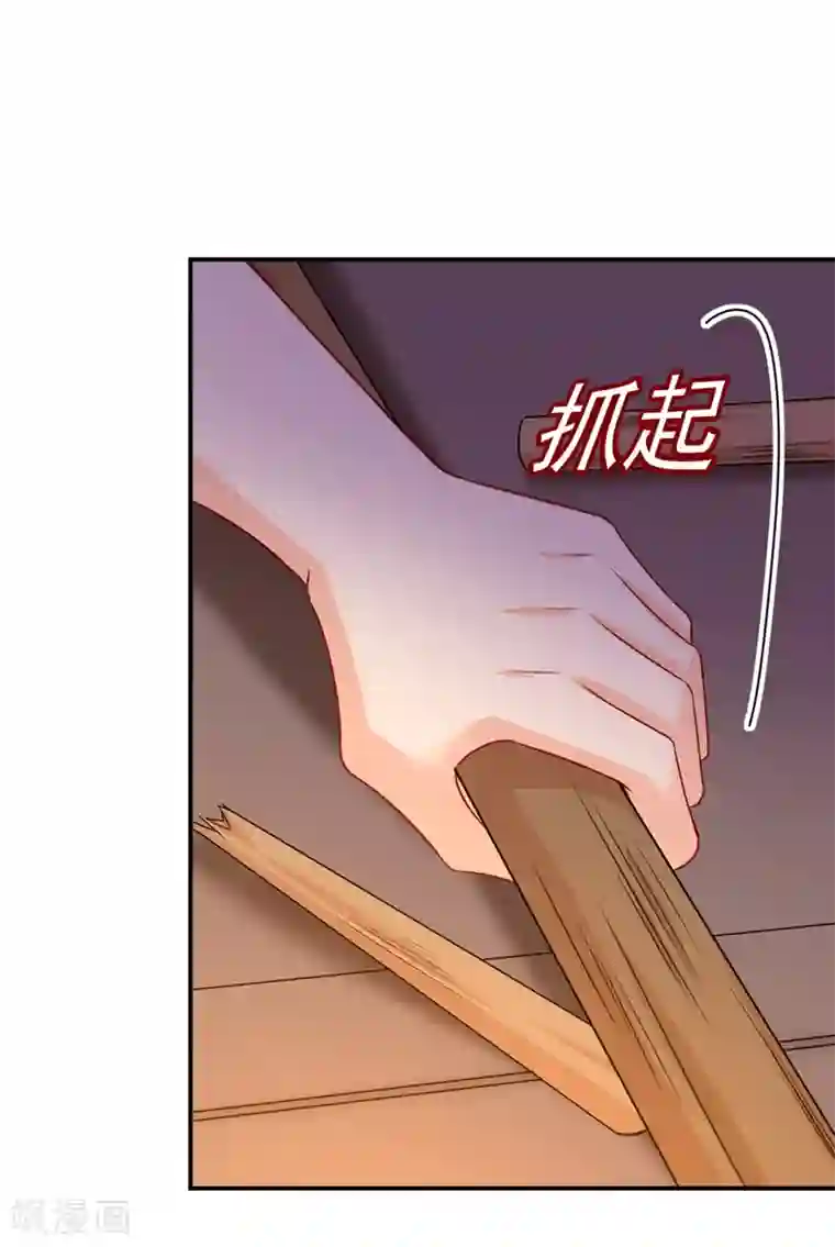 一念时光第284话 他为她受伤