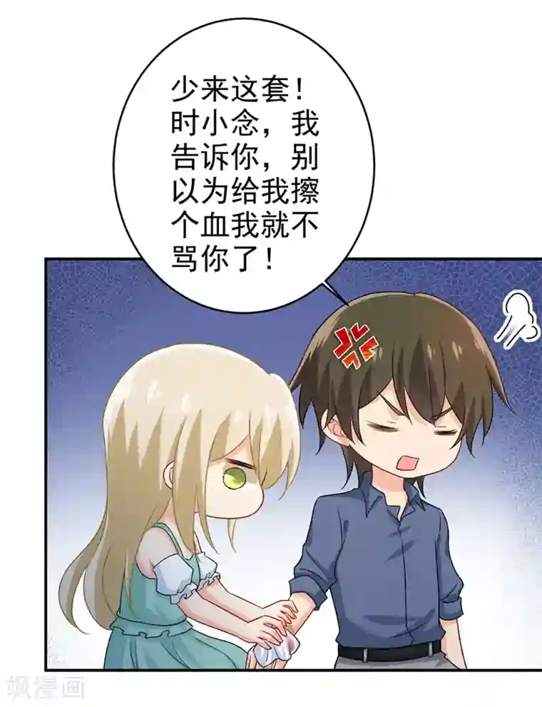 一念时光第285话 心境的转变