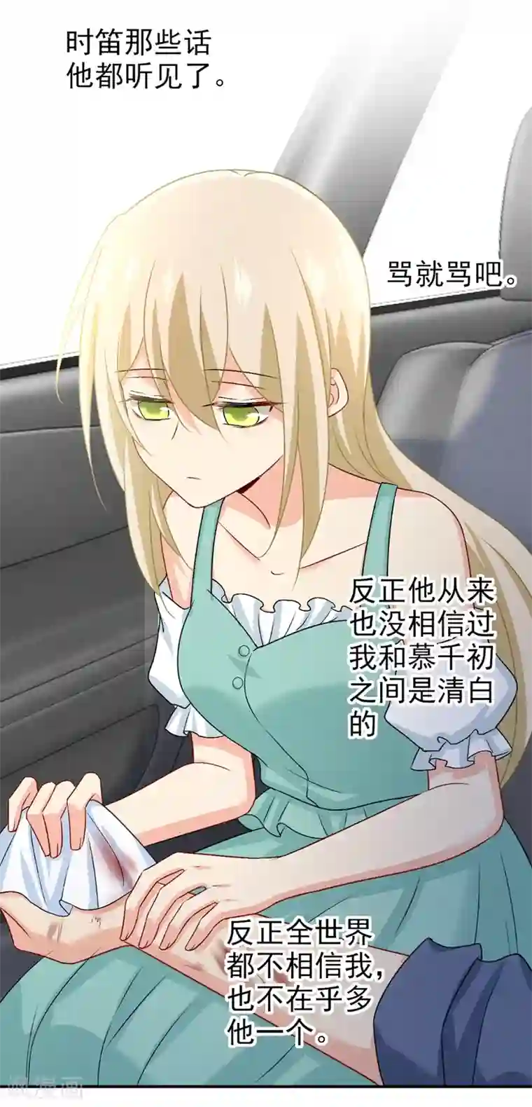 一念时光第285话 心境的转变