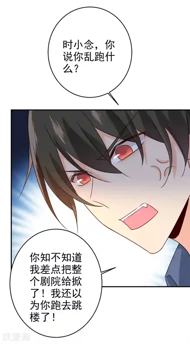 一念时光第285话 心境的转变