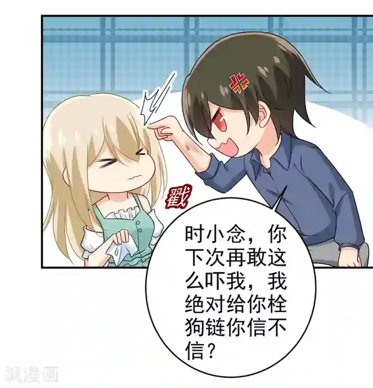 一念时光第285话 心境的转变