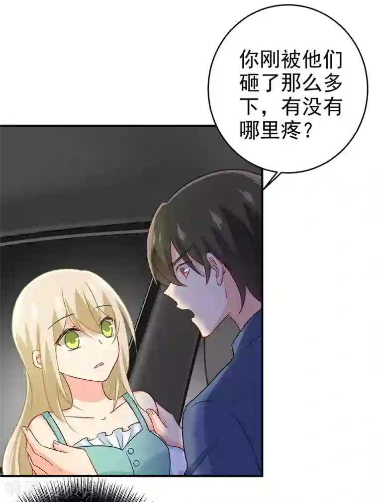 一念时光第285话 心境的转变