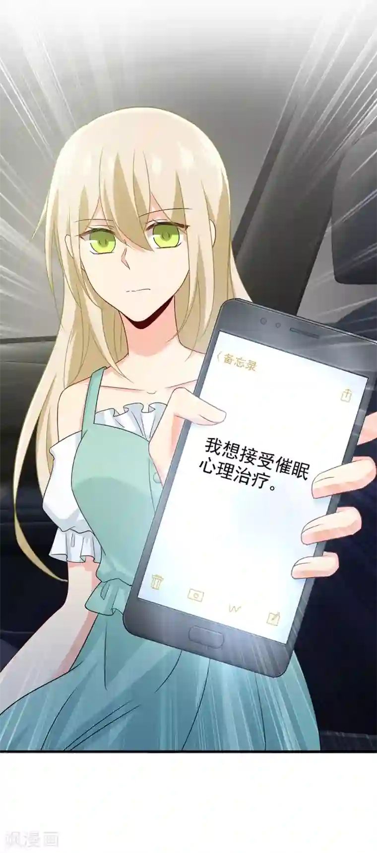 一念时光第285话 心境的转变