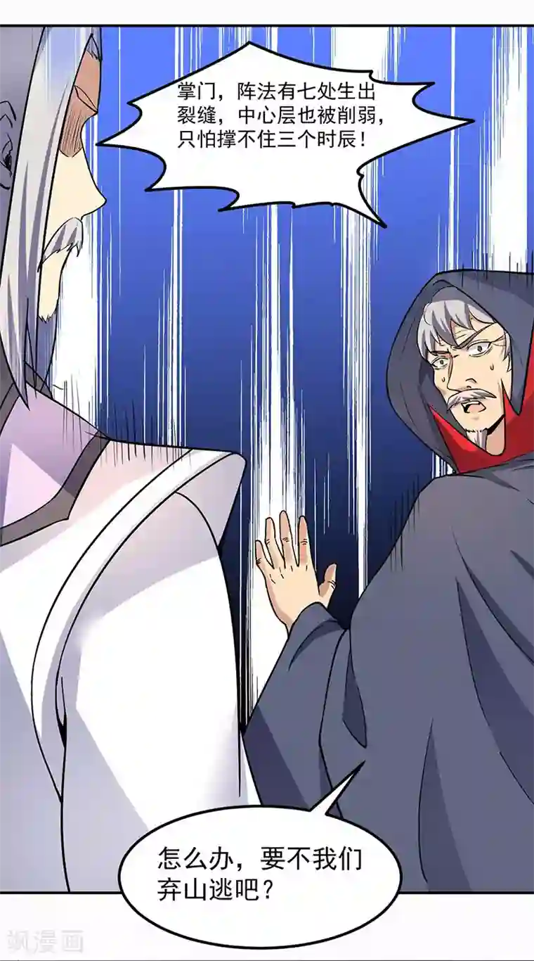 武道独尊第165话 灭宗之危