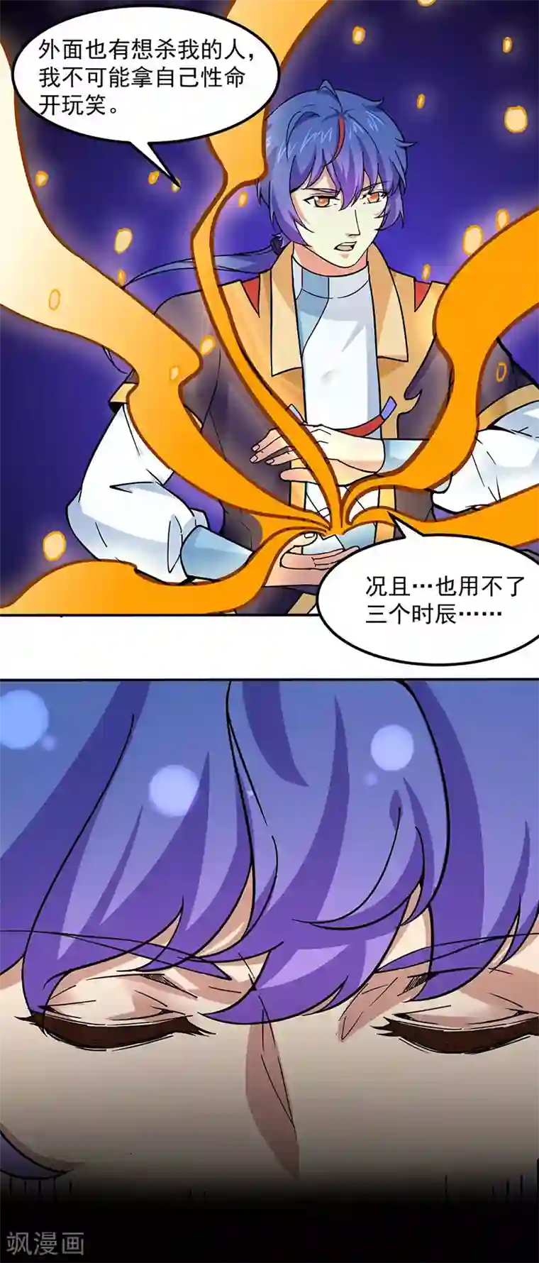 武道独尊第165话 灭宗之危