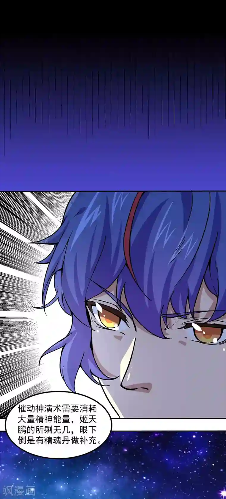 武道独尊第165话 灭宗之危