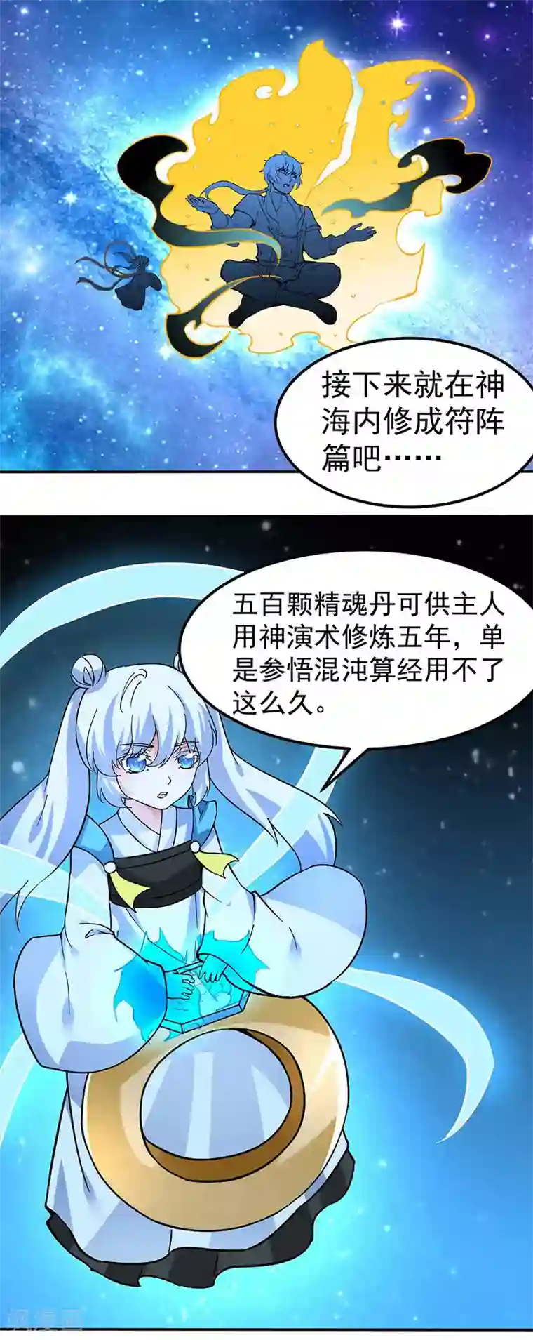 武道独尊第165话 灭宗之危