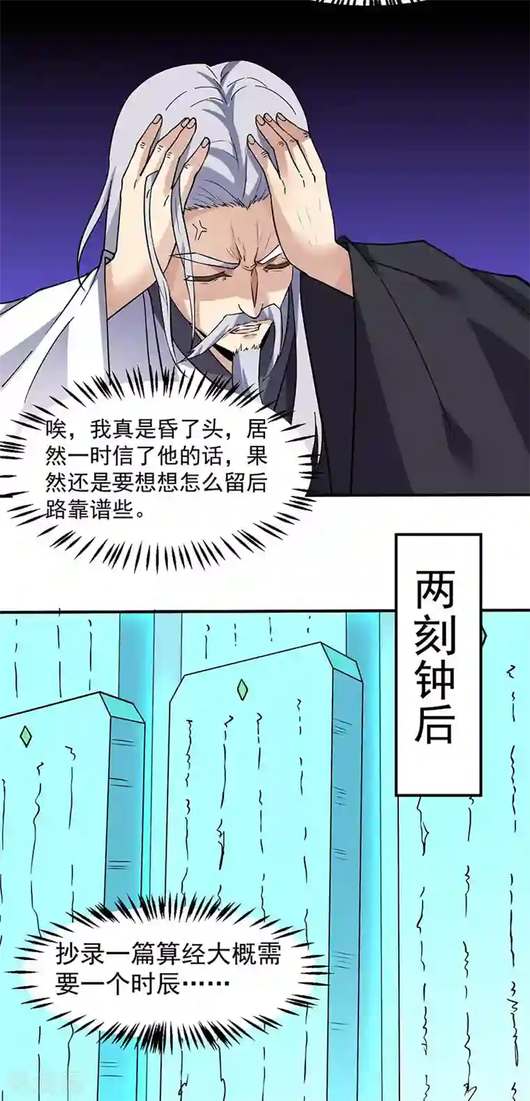 武道独尊第165话 灭宗之危