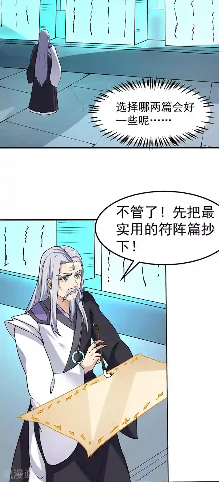 武道独尊第165话 灭宗之危