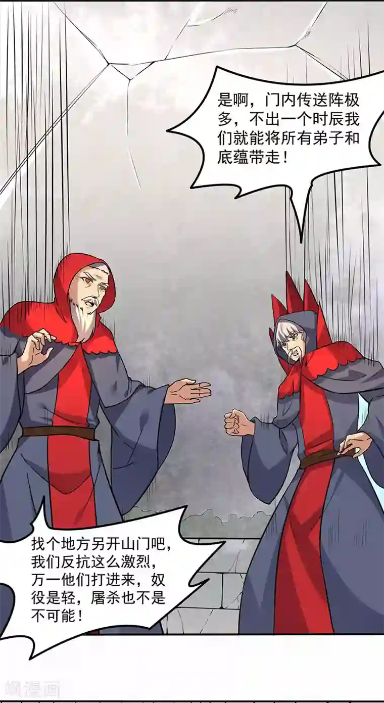 武道独尊第165话 灭宗之危