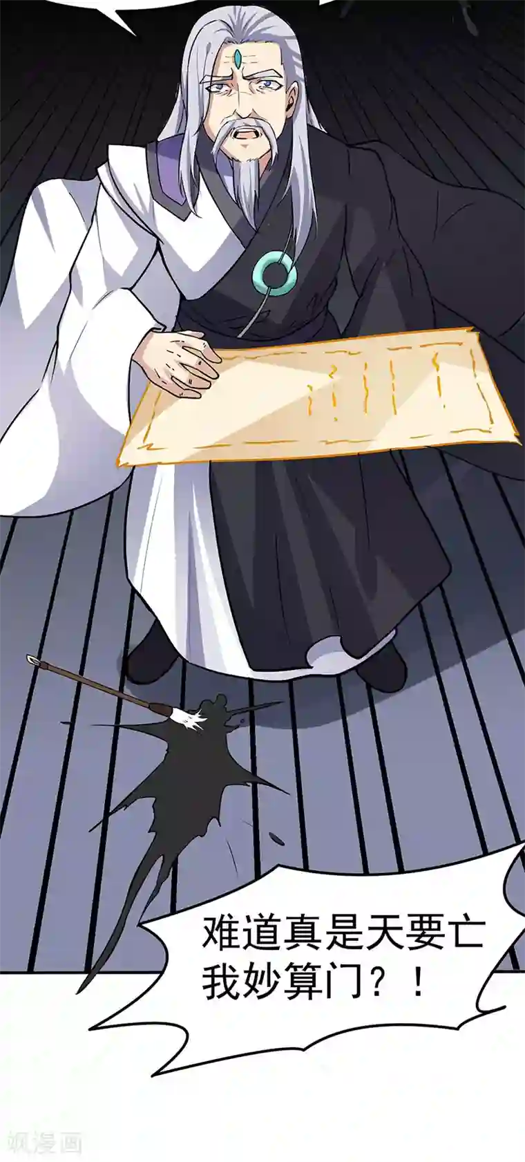 武道独尊第165话 灭宗之危
