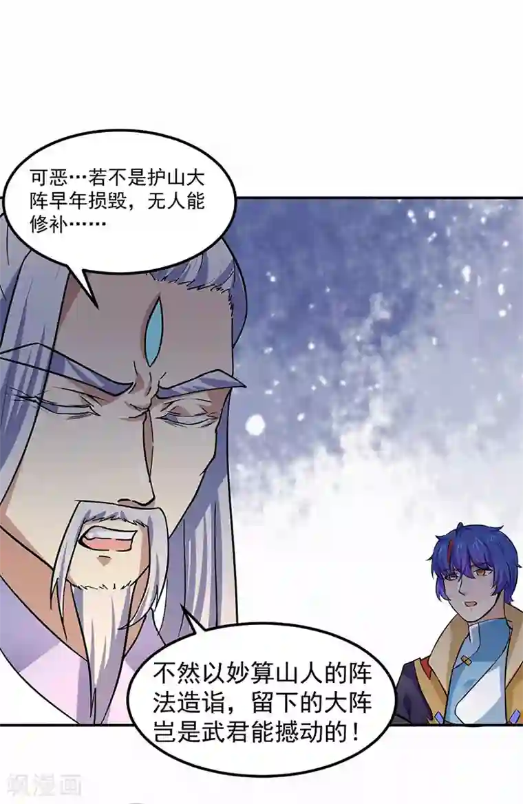 武道独尊第165话 灭宗之危