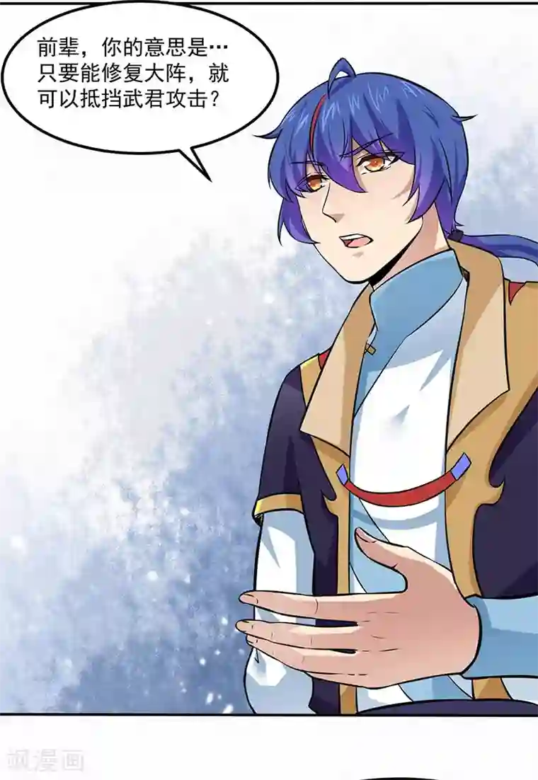 武道独尊第165话 灭宗之危