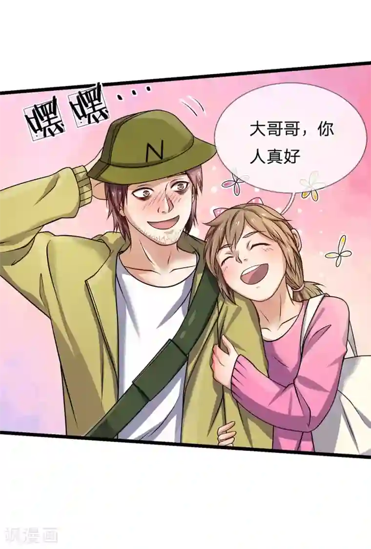 我是大仙尊第168话 外卖到货，好吃不腻