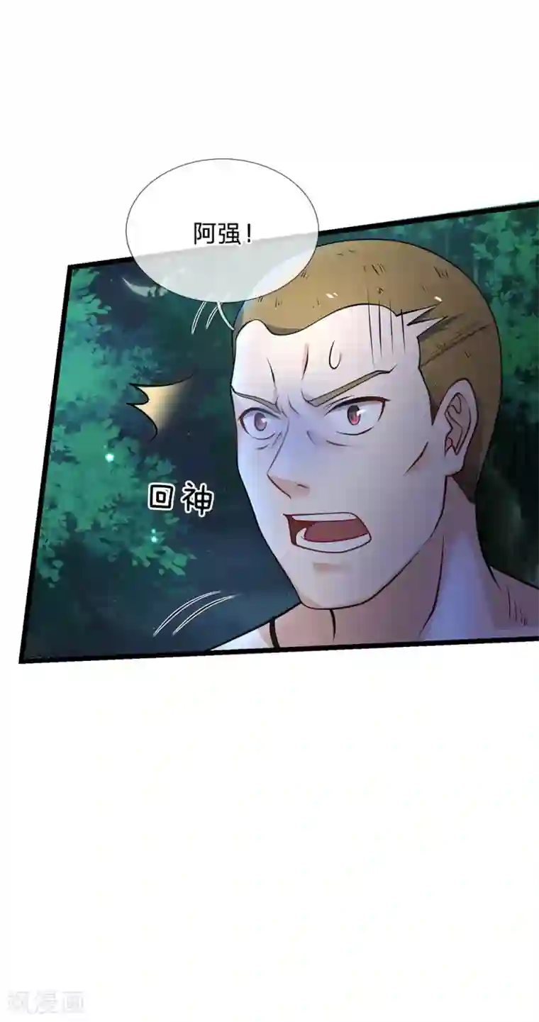 我是大仙尊第168话 外卖到货，好吃不腻