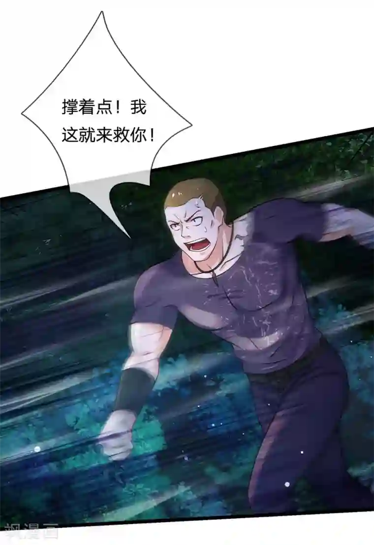 我是大仙尊第168话 外卖到货，好吃不腻