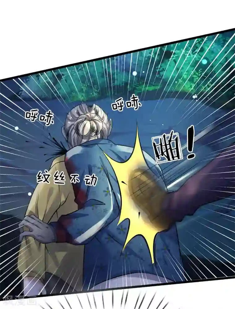 我是大仙尊第168话 外卖到货，好吃不腻