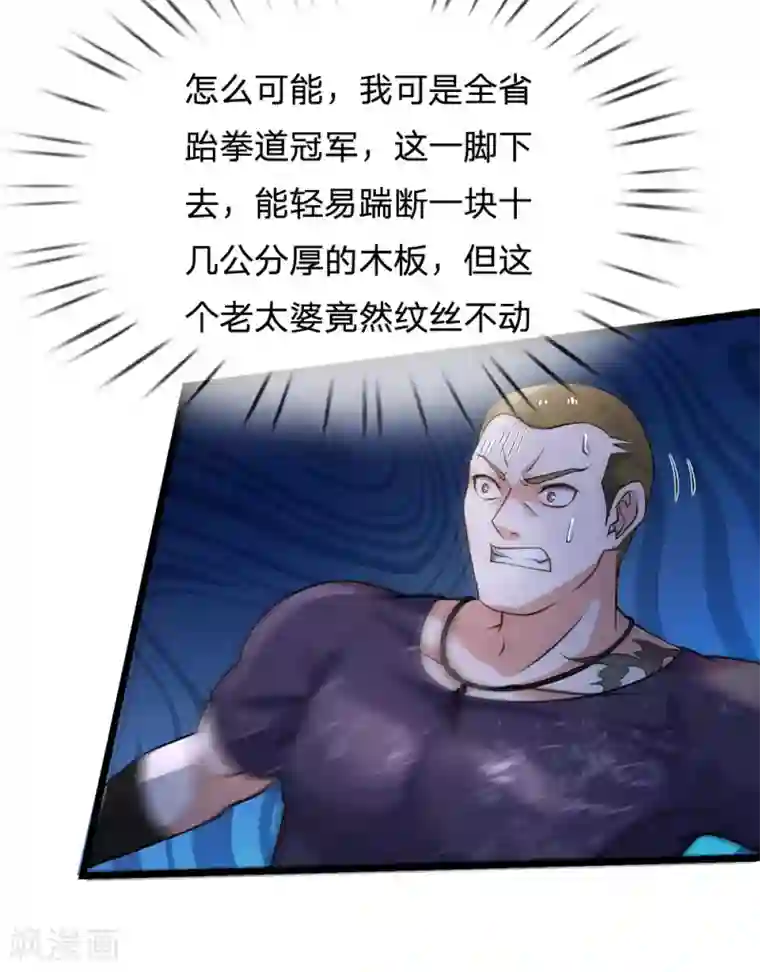 我是大仙尊第168话 外卖到货，好吃不腻