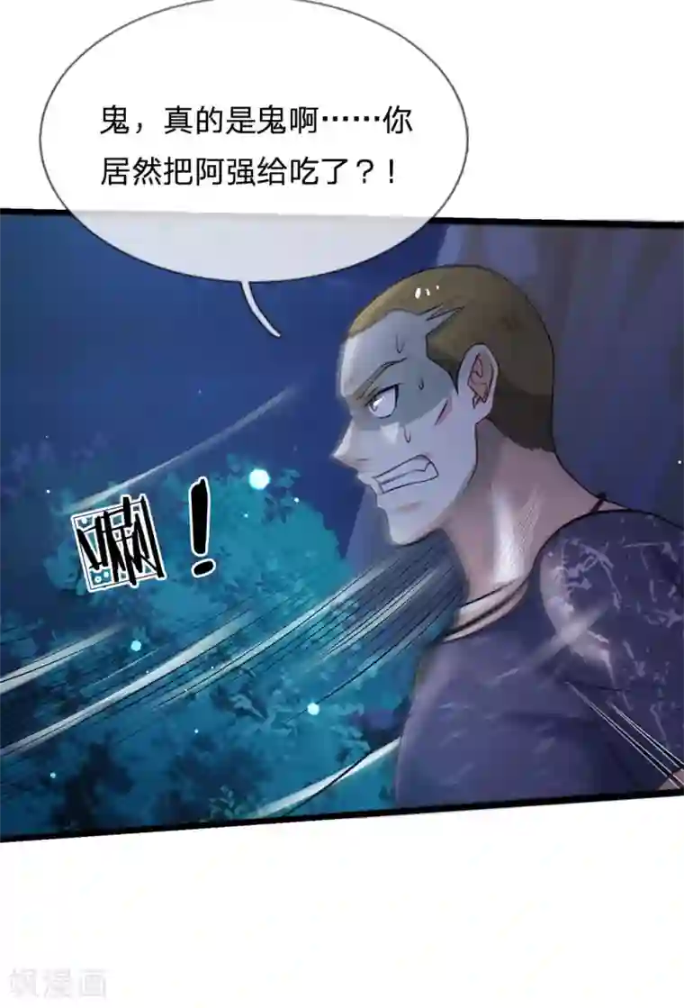 我是大仙尊第168话 外卖到货，好吃不腻