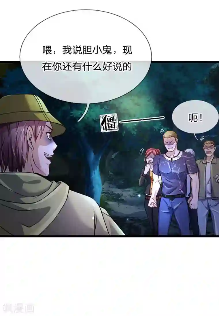 我是大仙尊第168话 外卖到货，好吃不腻