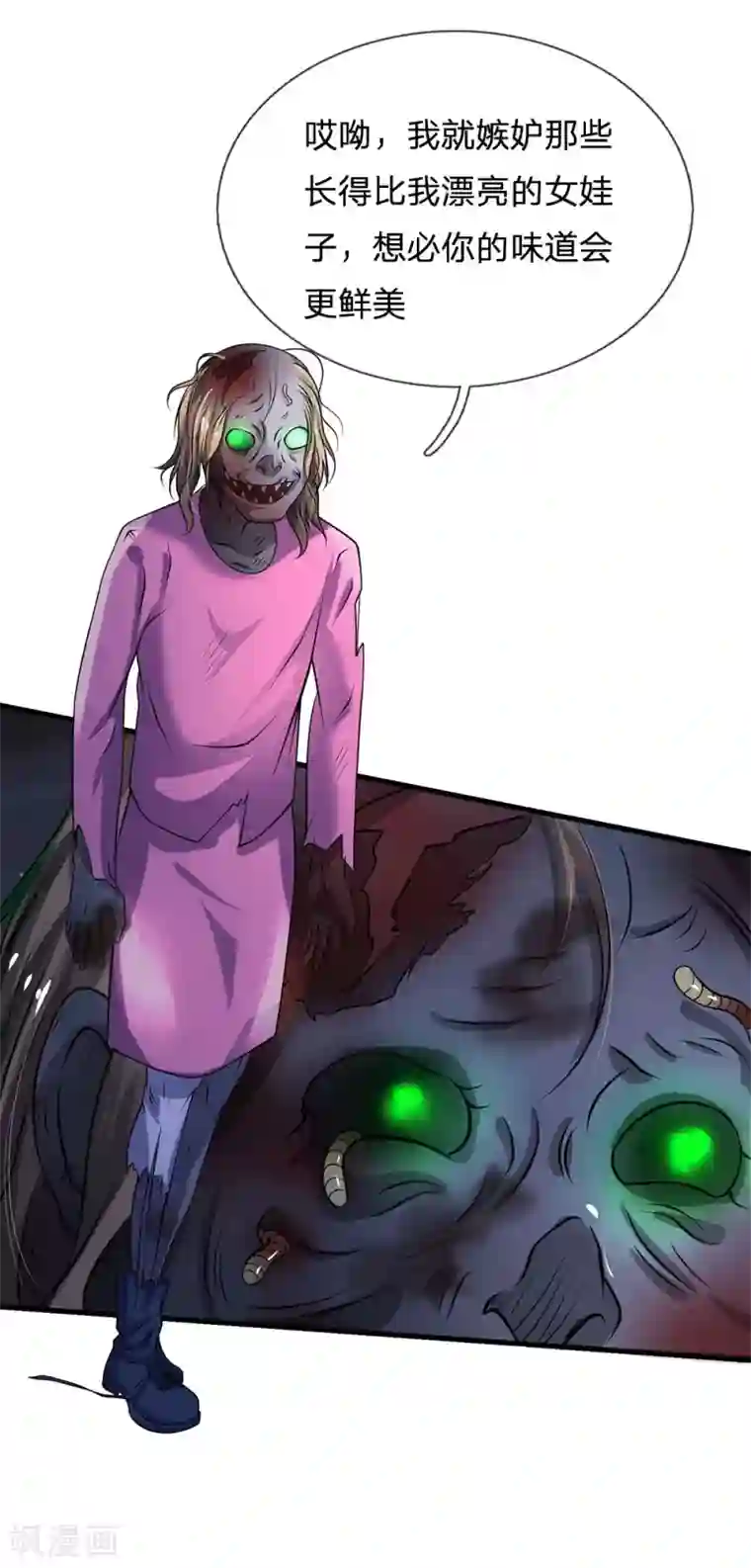 我是大仙尊第168话 外卖到货，好吃不腻